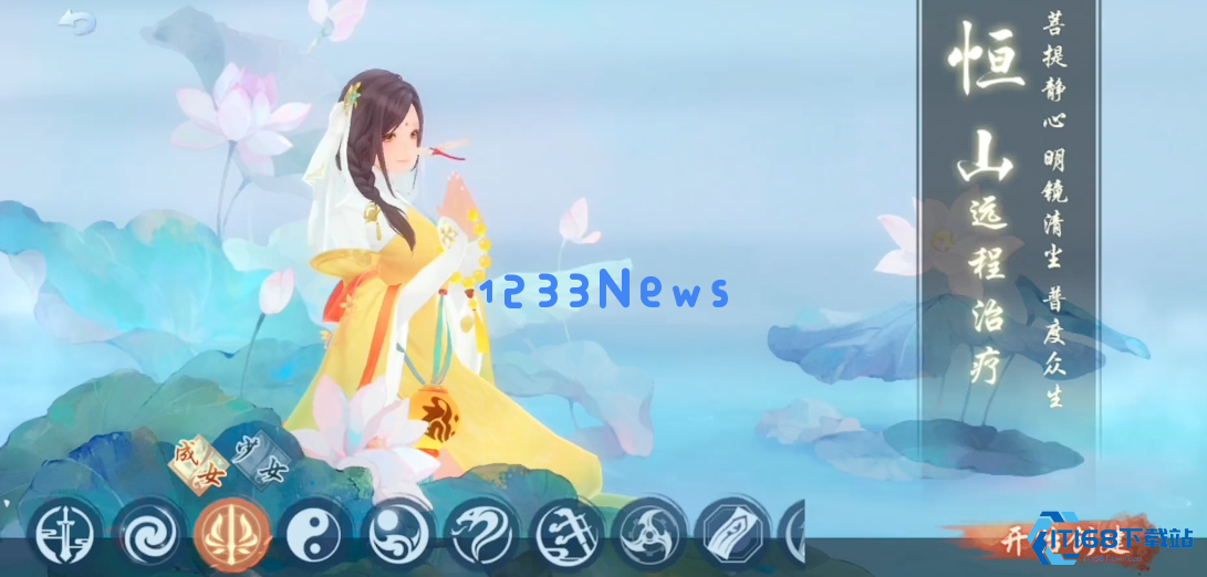 新笑傲江湖哪个远程职业厉害