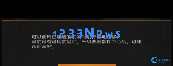 星际基地迁移全攻略：从选址到成功搬家的四大关键步骤
