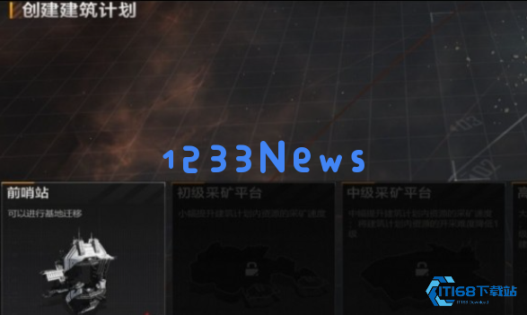 无尽的拉格朗日基地怎样搬家