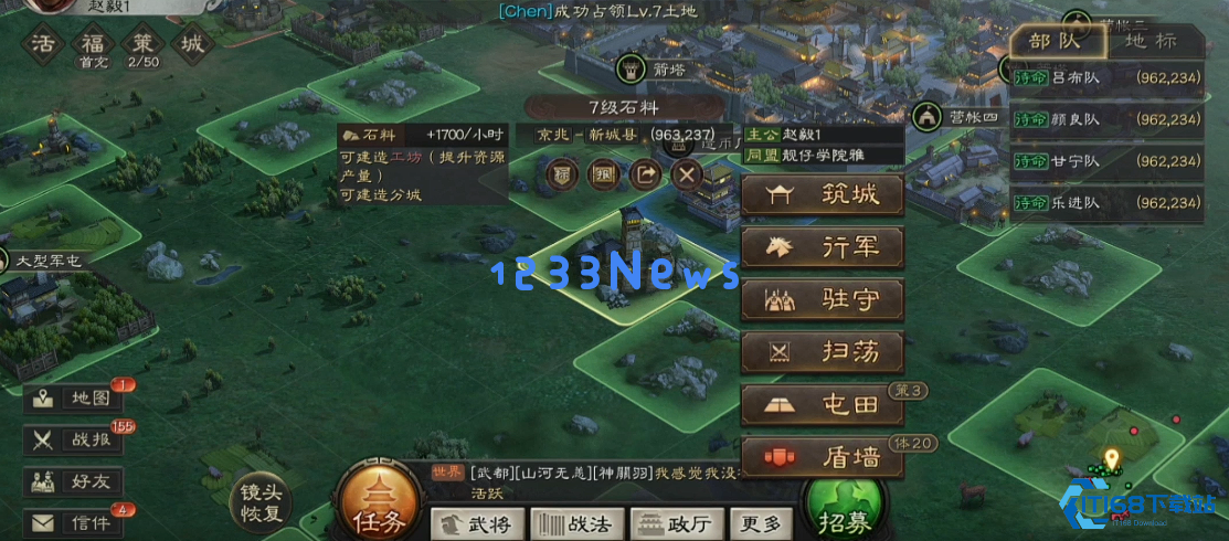 三国志战略版御统值怎么提升