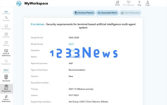 多智能体可信标准在ITU立项：信通院、蚂蚁、中国电信等共同推动