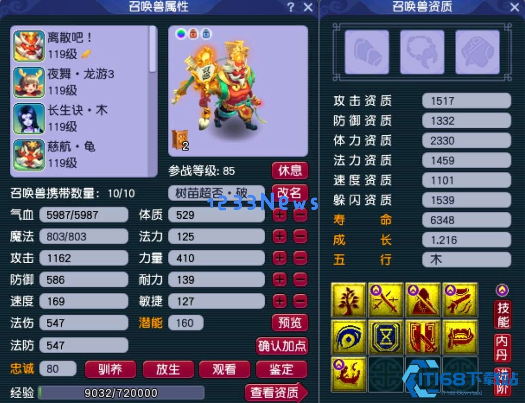 梦幻西游体力能用来干什么