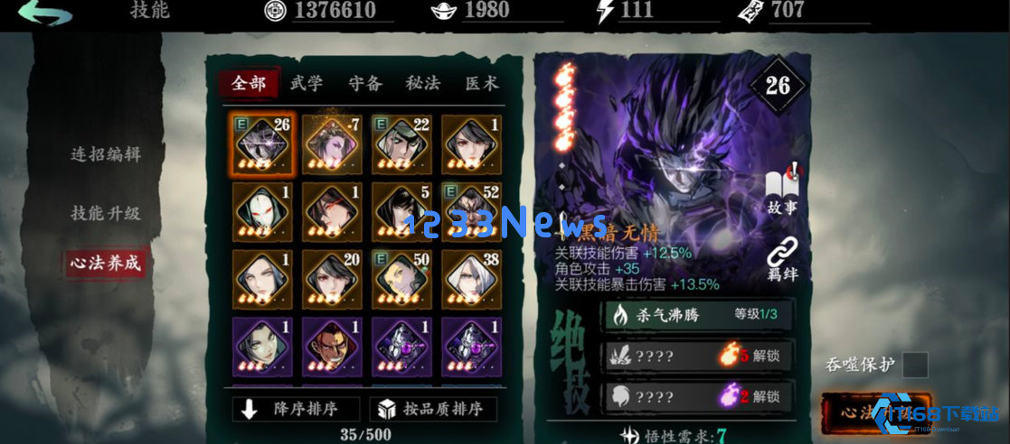 影之刃3炽刃该怎么玩