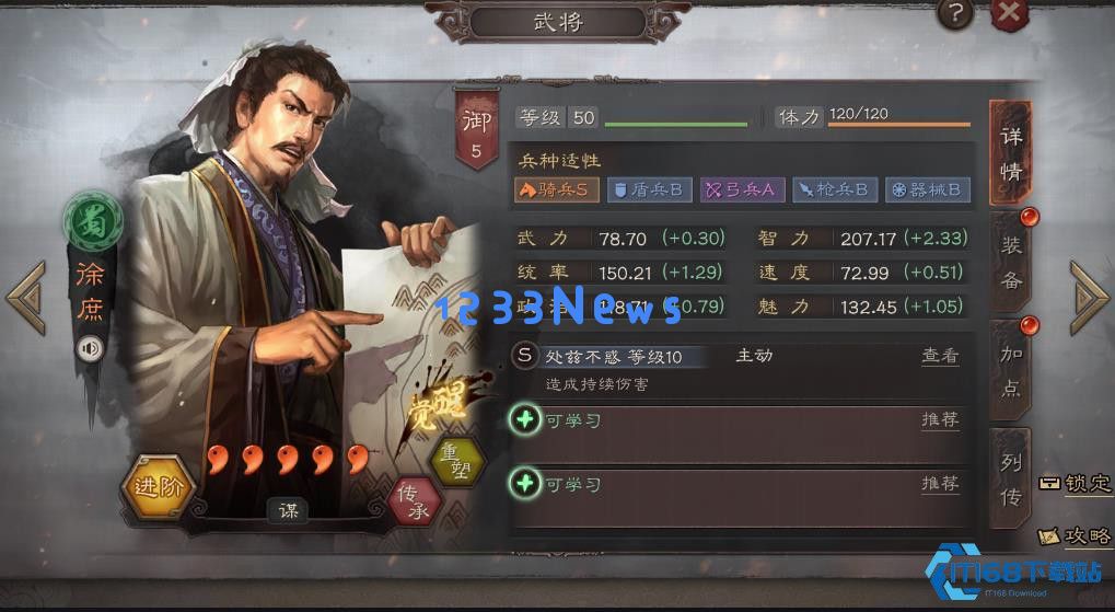 徐庶完全培养指南 战法搭配与阵容构建全解析