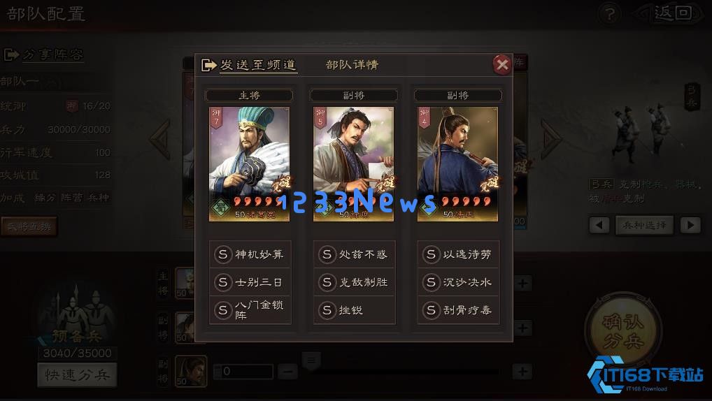 三国志战略版徐庶怎么用