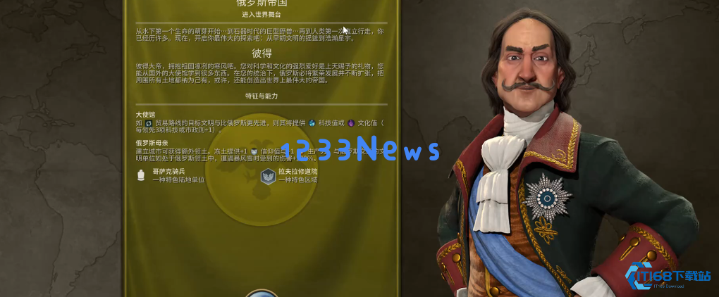 文明6俄罗斯走什么胜利