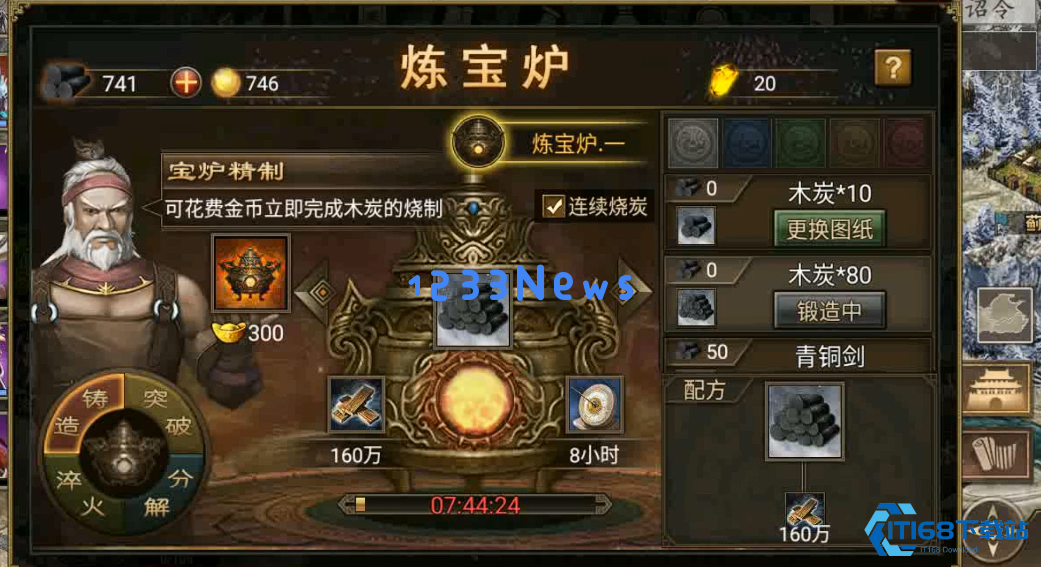 攻城掠地主将怎么升级