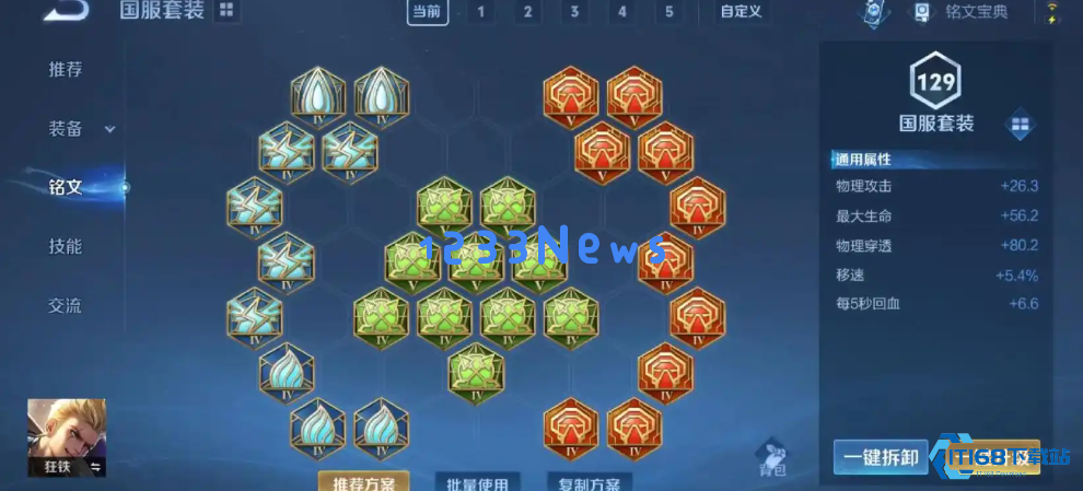 王者荣耀打狂铁怎么出装