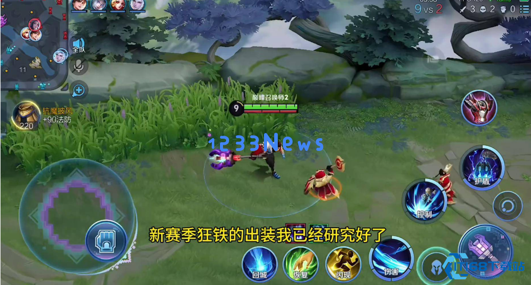 王者荣耀打狂铁怎么出装