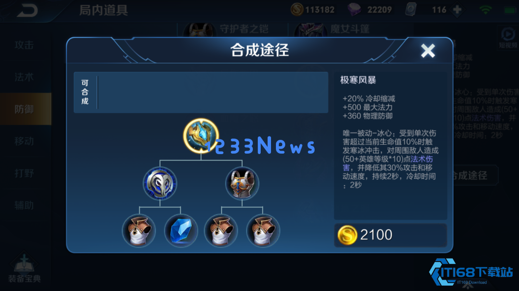 王者荣耀打野怎么出装