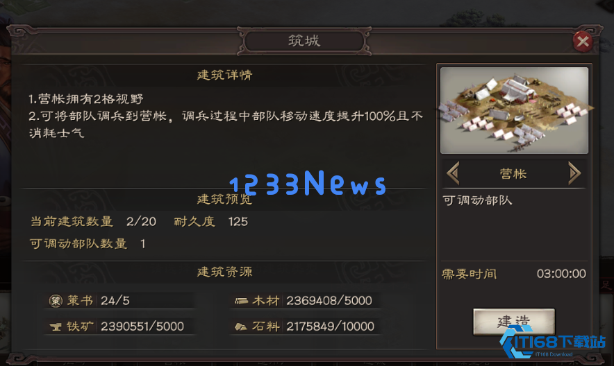 营帐视野全攻略：掌握战场信息决胜千里之外