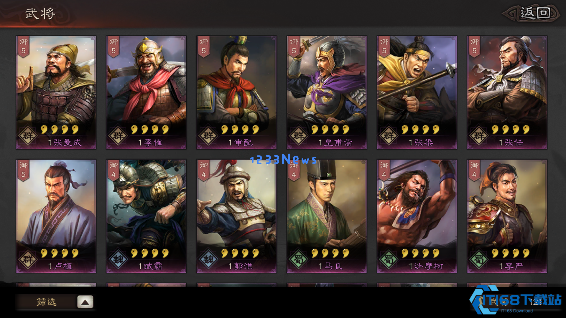 三国志战略版太守如何编制军团