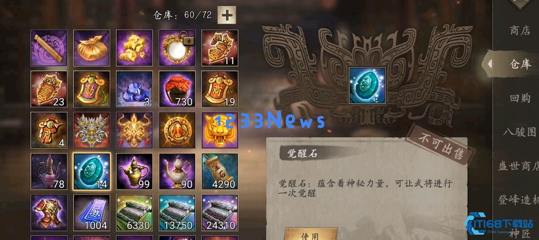 攻城掠地主将怎么快速升级