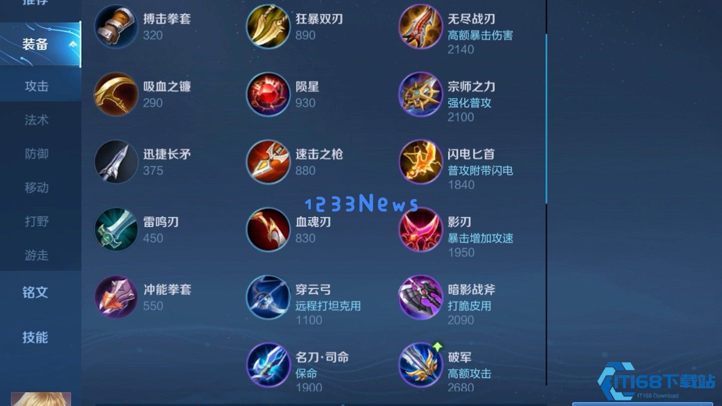 王者荣耀打野暗信出装铭文怎么搭配