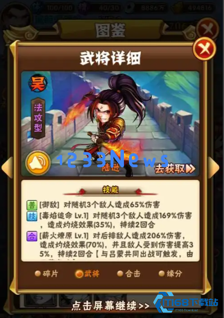 少年三国志周瑜红宠怎么选择