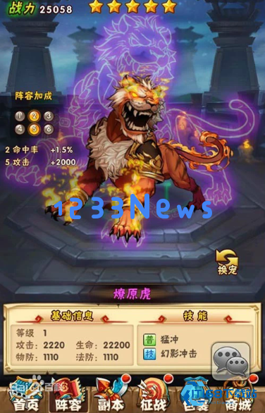 少年三国志周瑜红宠怎么选择