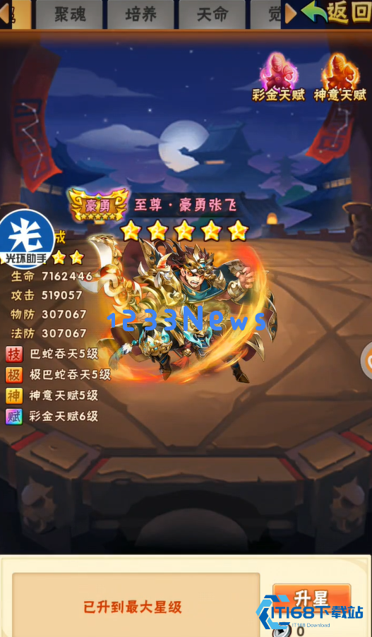 少年三国志玄金阵容怎么搭配