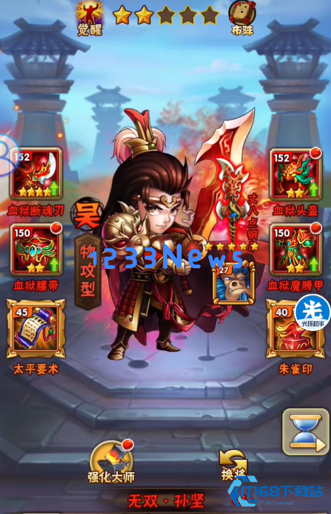 少年三国志吴国怎么打