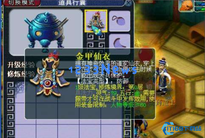 梦幻西游如何提高法抗