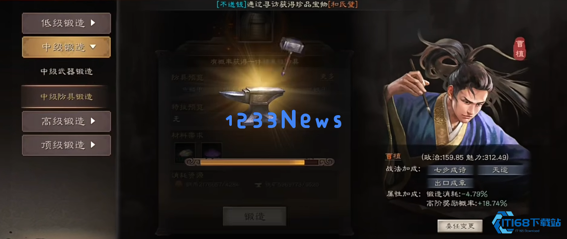 三国志战略版装备生产全攻略：从铁匠铺到神装养成