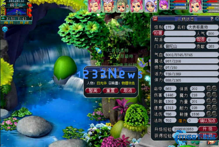 梦幻西游普陀山特技搭配全攻略：从入门到精通的核心技巧