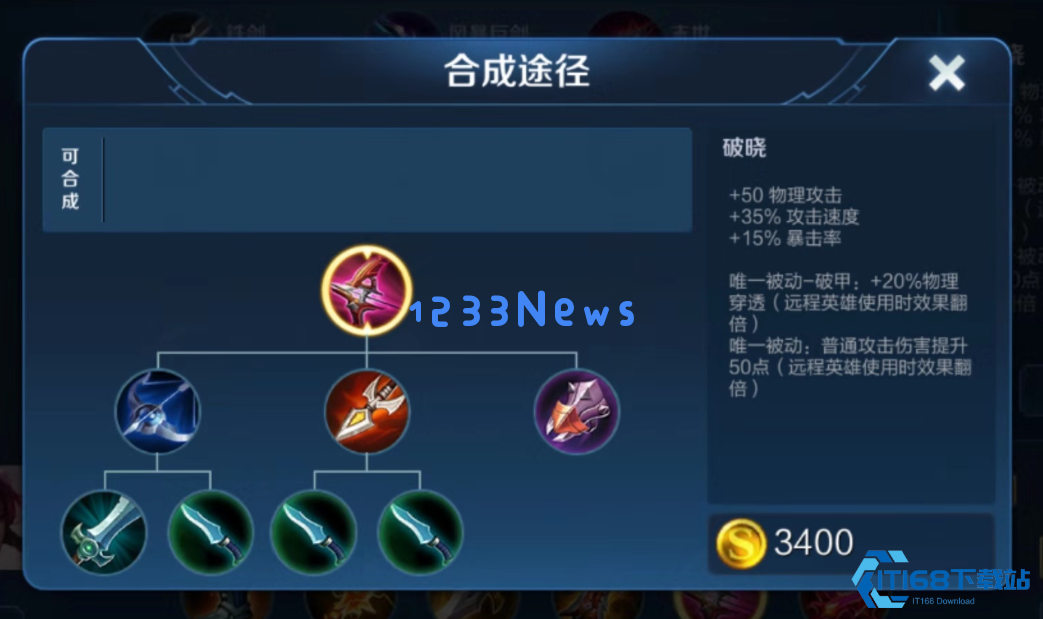 王者荣耀出装怎么搭配