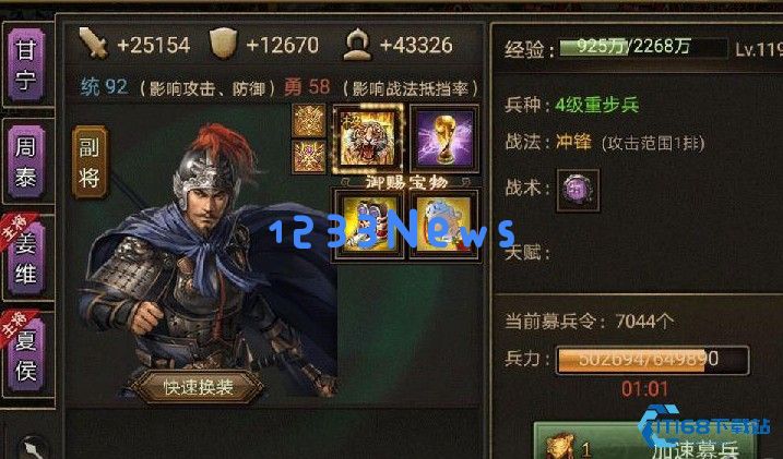 攻城掠地真驱虎套装需要什么合成