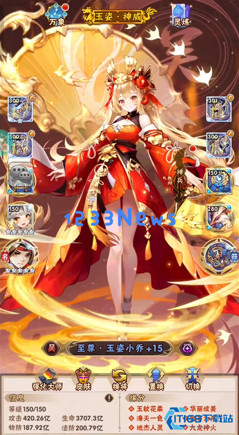 吴国阵容终极指南：灼烧流群体输出实战全解析