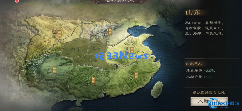 跨州远征指南：从山东加入巴蜀同盟的完整步骤与技巧