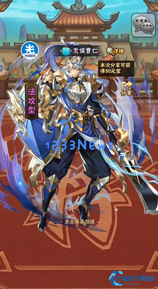 少年三国志魏国红将阵容怎么搭配