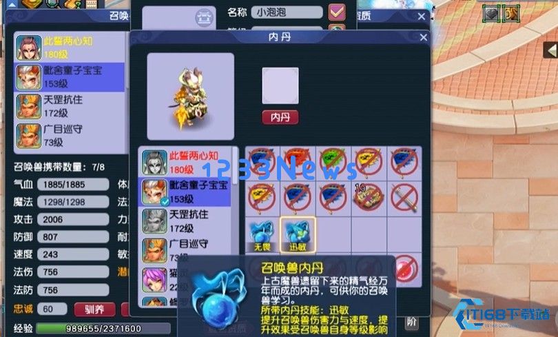 梦幻西游如何把宝宝内丹学到五层