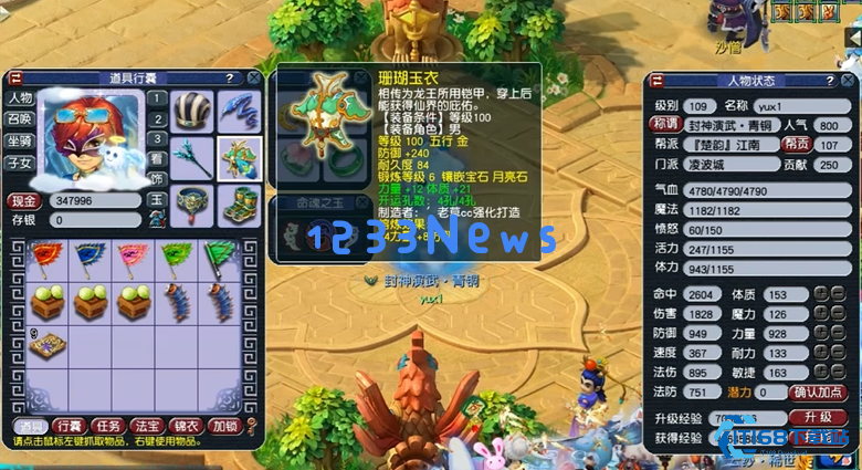 梦幻西游凌波城带碎星决还是动物套