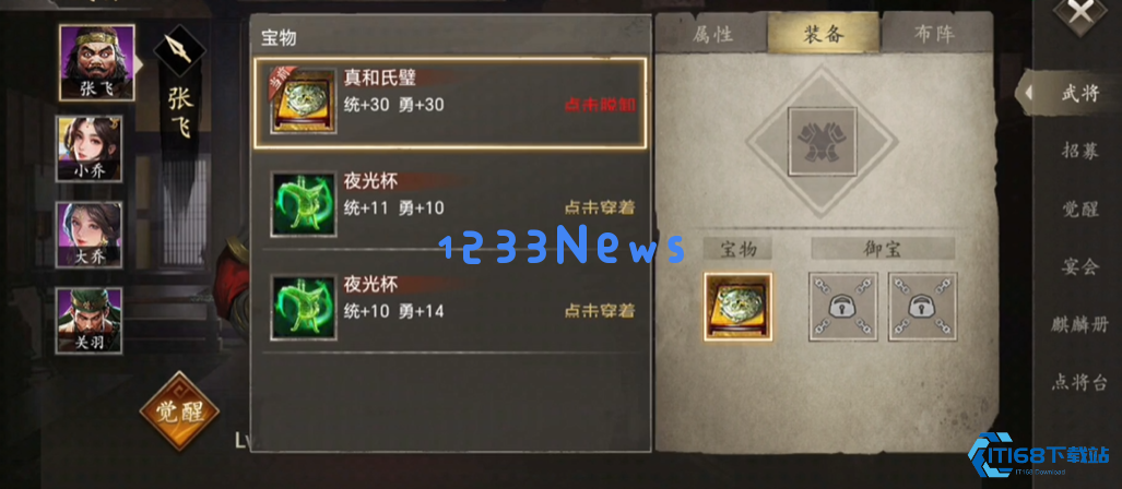 真和氏璧全攻略：从获取到实战的完整指南