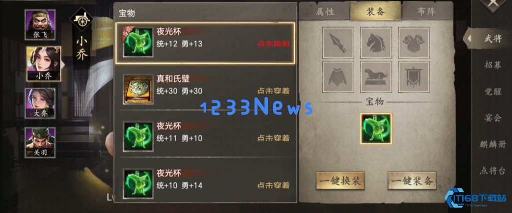 攻城掠地真和氏璧怎么获得