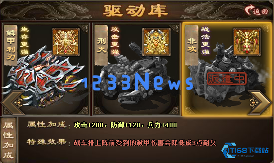 战车耐久度全解析：战场生存与策略博弈的核心