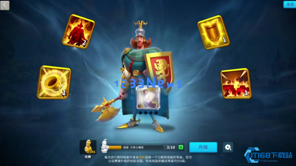 战力飙升秘籍：副将系统解锁与搭配全攻略