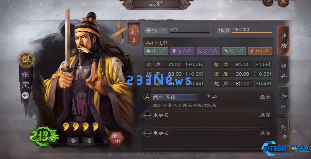 三国志战略版如何获得器械部队