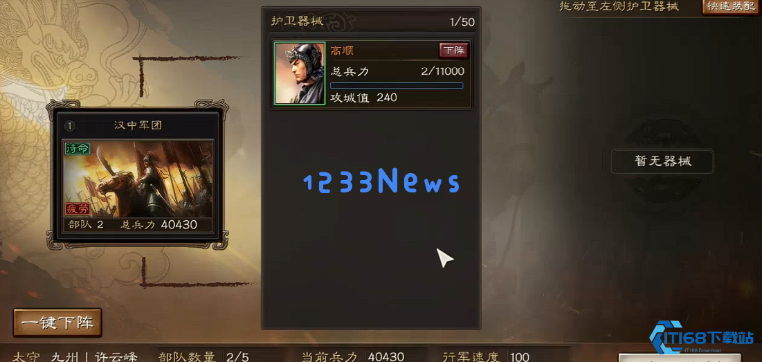 三国志战略版如何获得器械部队