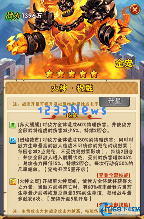 少年三国志群雄用什么宠物