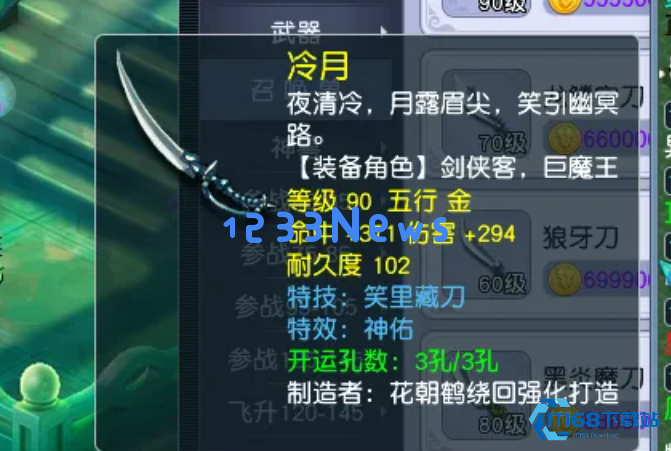 梦幻西游开局怎么放四海升平