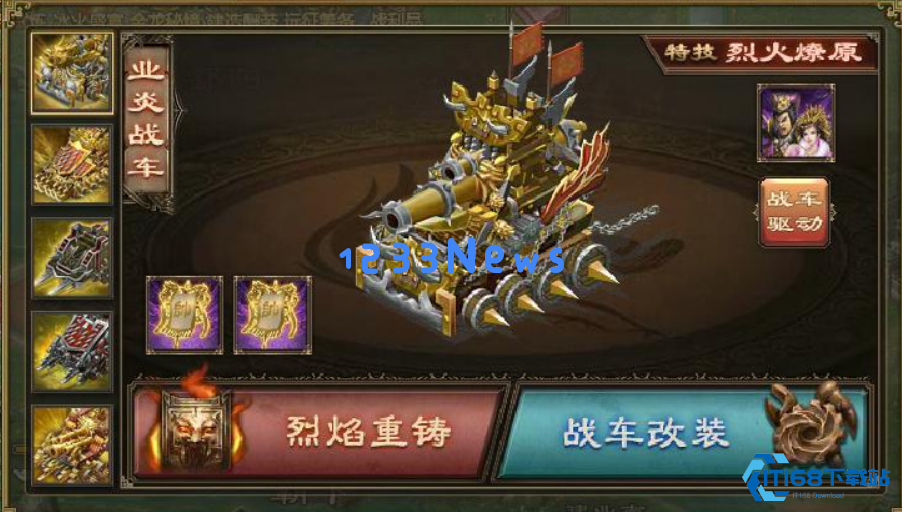 战车防御全攻略：从基础强化到实战技巧