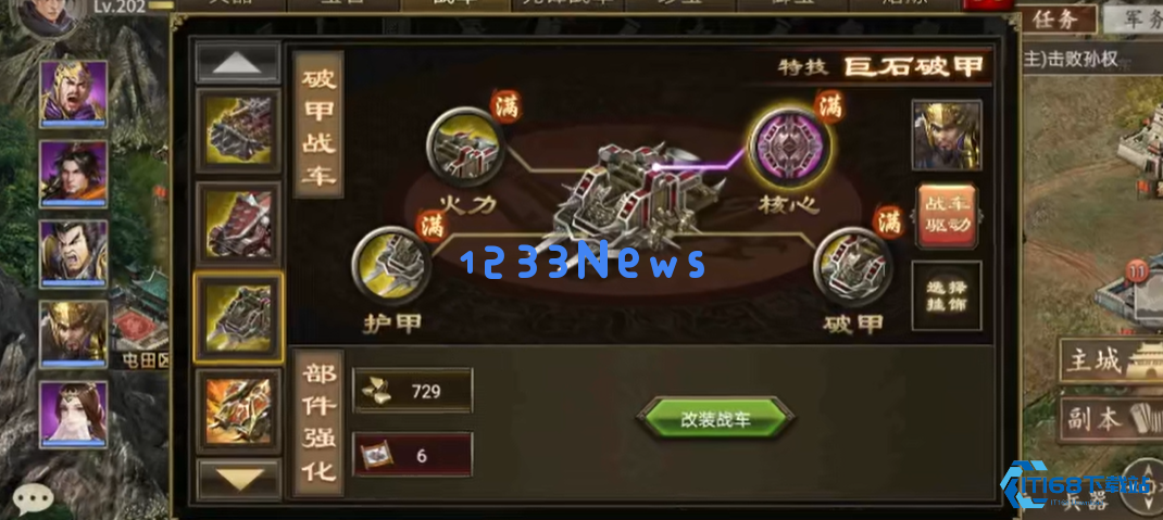 攻城掠地战车怎么不被破甲