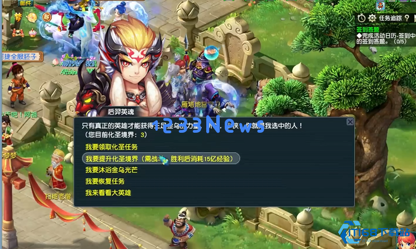 梦幻西游化圣终极指南：九重巅峰之路全解析