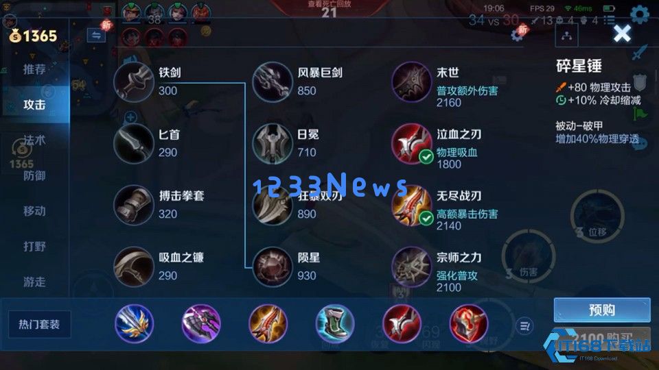 百里守约出装全解析：从平A流到狙击流的终极指南