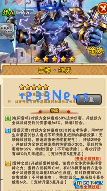 少年三国志群雄用什么鎏金宠