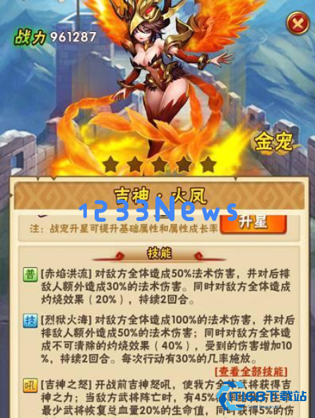 少年三国志群雄配什么红宠