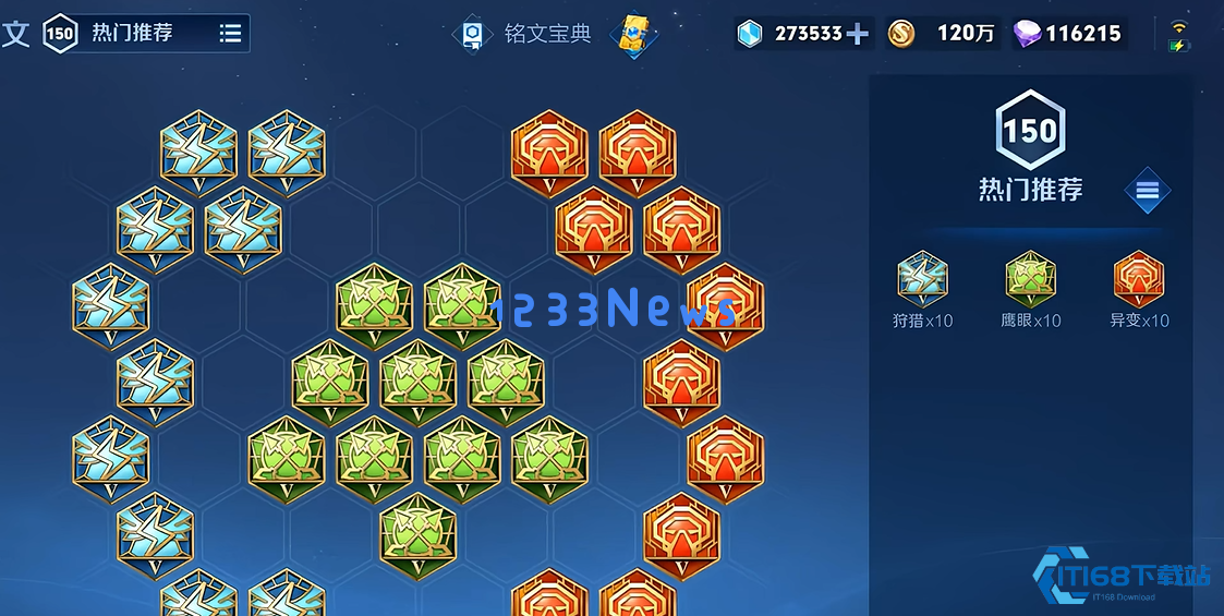 王者荣耀曹操铭文怎么搭配