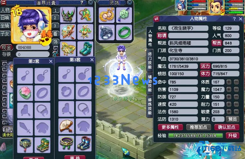 梦幻西游化生寺全能攻略 辅助之王的终极养成指南