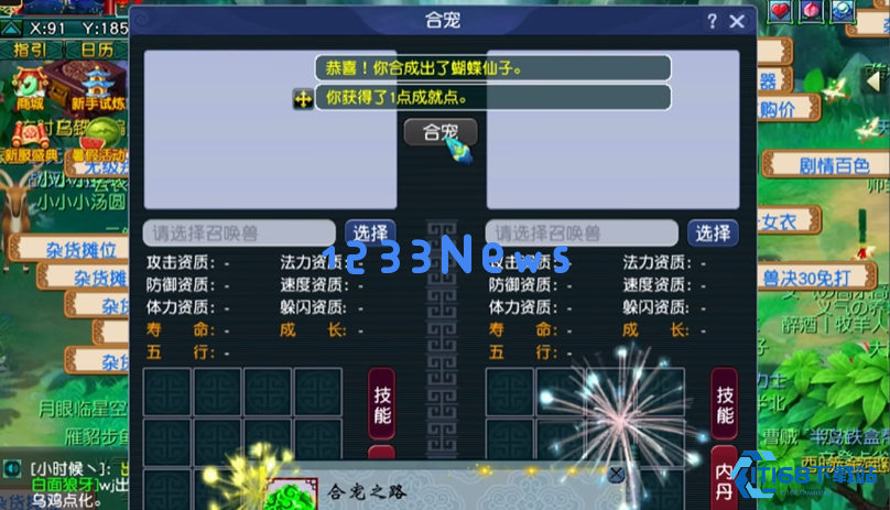 梦幻西游合宠为什么要30级