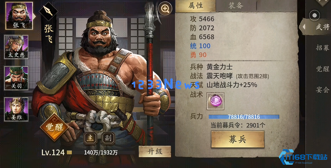 武将三维属性冲刺指南 战力满值核心秘诀大公开